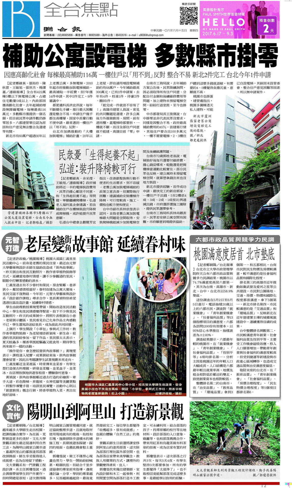 元智打造 老屋變街角故事館 延續眷村味